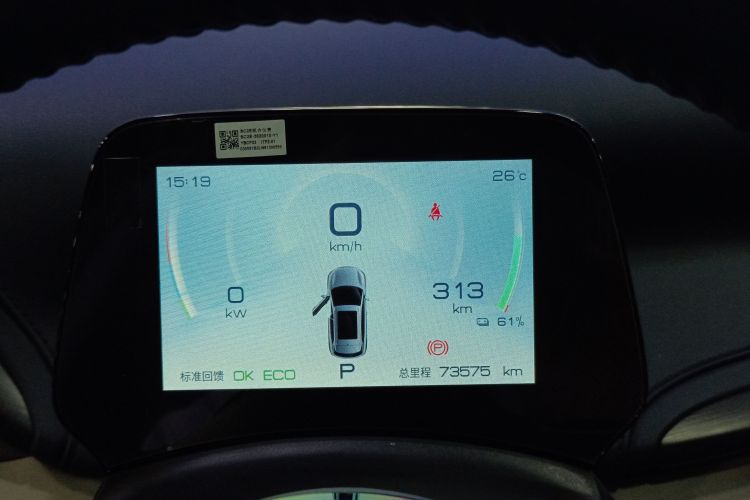 BYD Yuan Plus 2022 car image #18