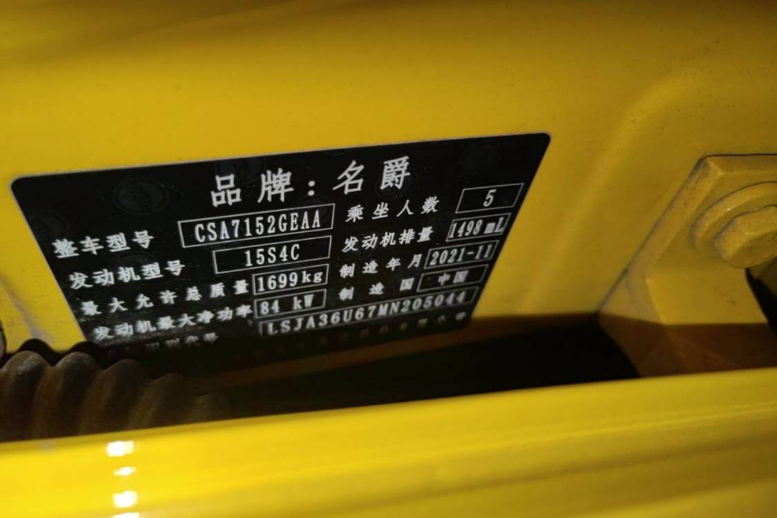 MG 5 2022 car image #17