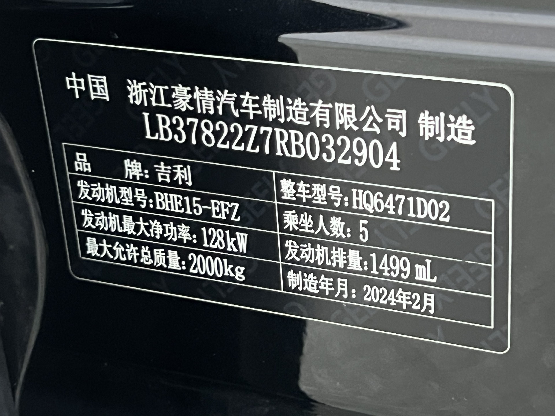 GEELY Boyue L 2024 immagine di auto #9