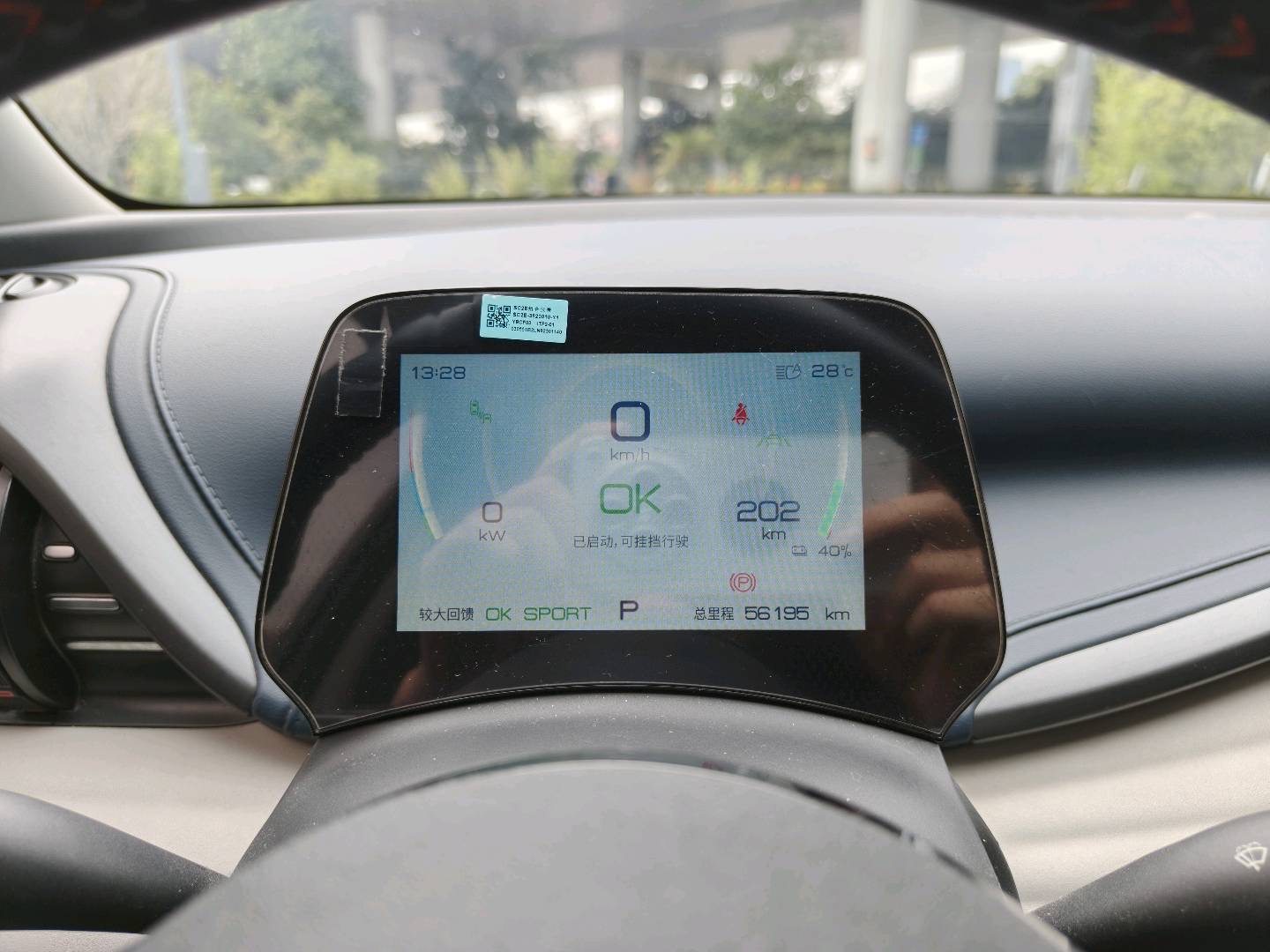 BYD Yuan Plus 2022 car image #9