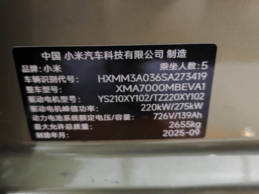 MI SU7 2025 car image #10