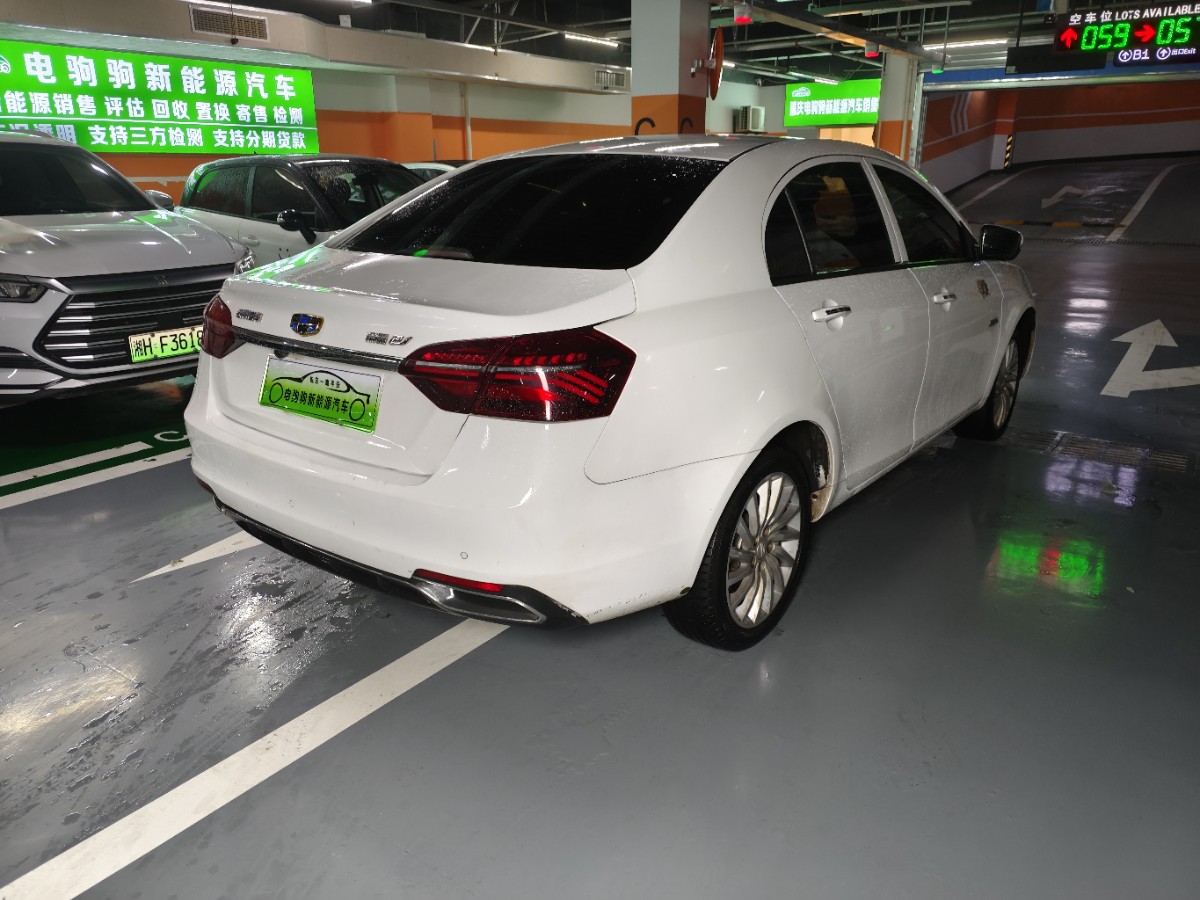 GEELY Emgrand New Energy 2021 car image #3