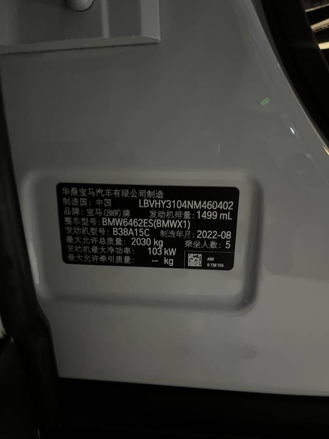 BMW X1 2023 #9 BMW X1 2023 imagen de coche #9