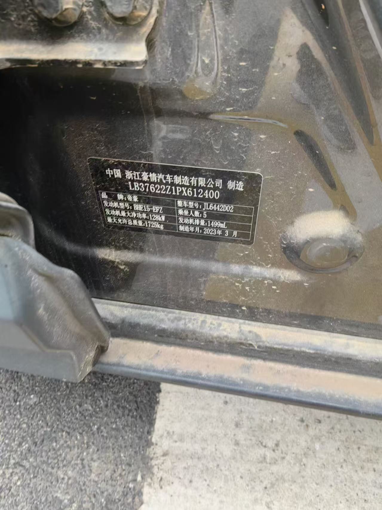 GEELY Coolray 2023 car image #7