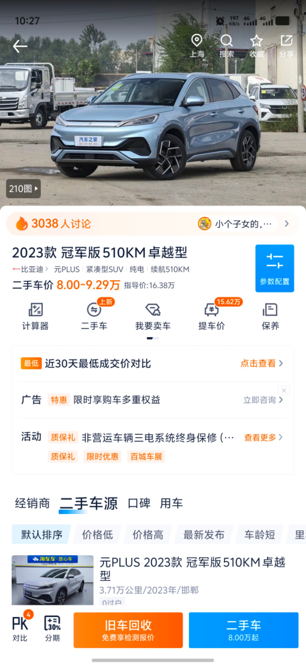 BYD Yuan Plus 2024 car image #9