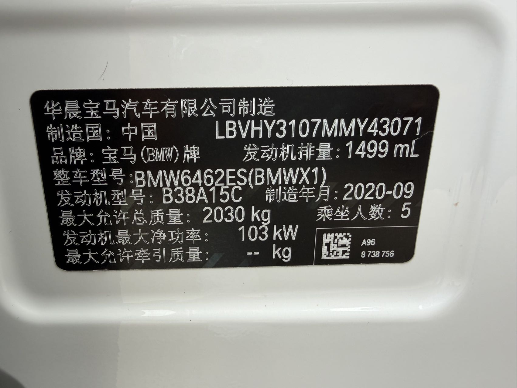 BMW X1 2020 car image #12
