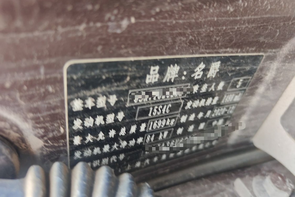 MG 5 2020 car image #17