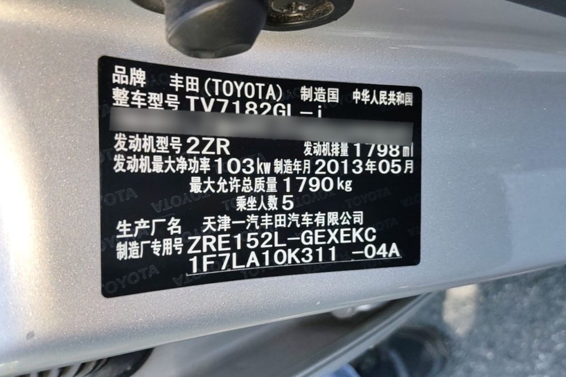 Toyota Corolla 2013 #17 Toyota Corolla 2013 car image #17