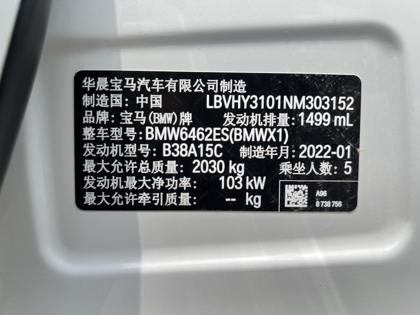 BMW X1 2022 image de voiture #23