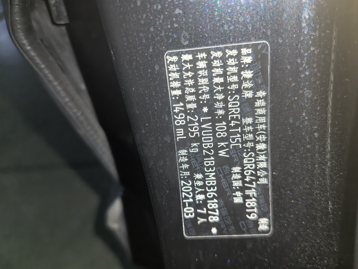 Jetour X70 PLUS 2021 صورة سيارة #7