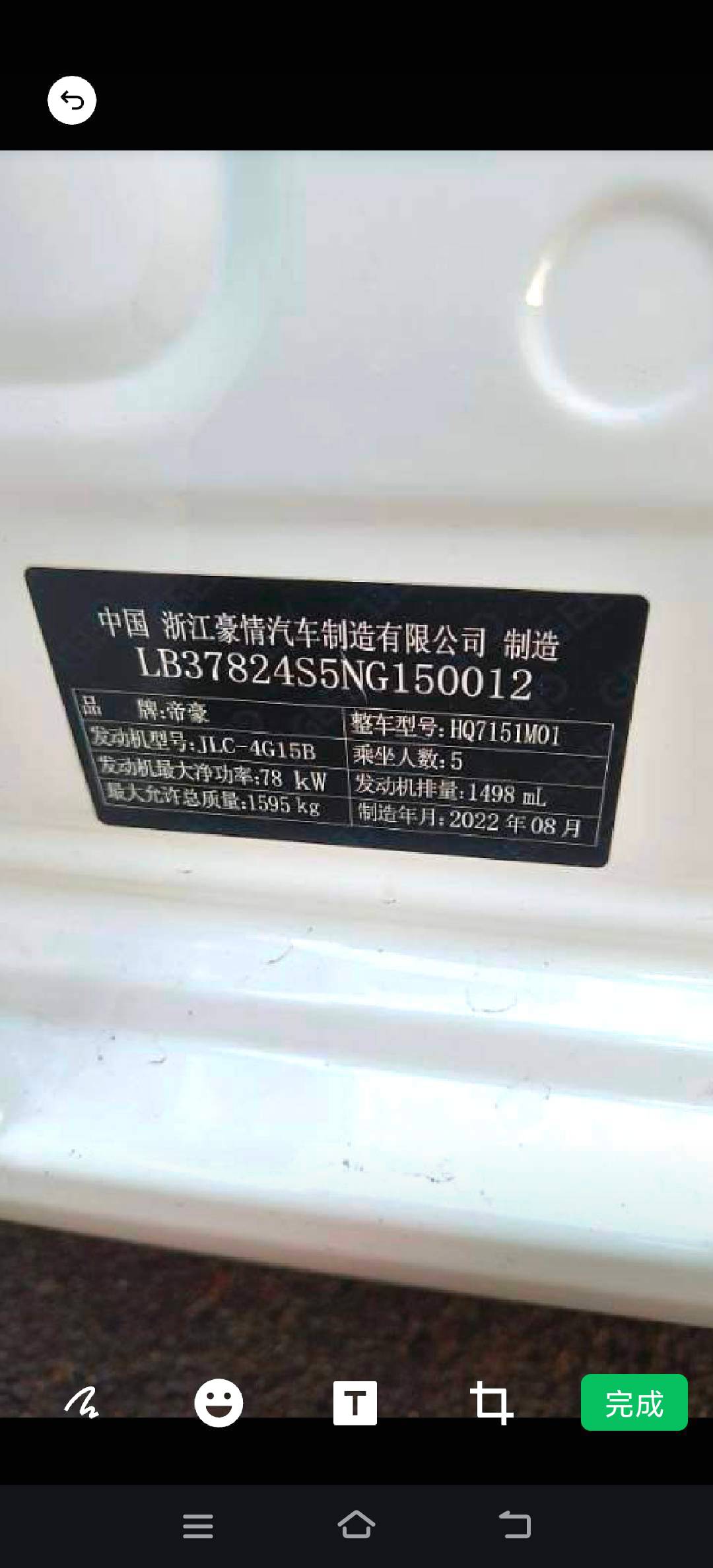 GEELY Emgrand 2022 car image #6