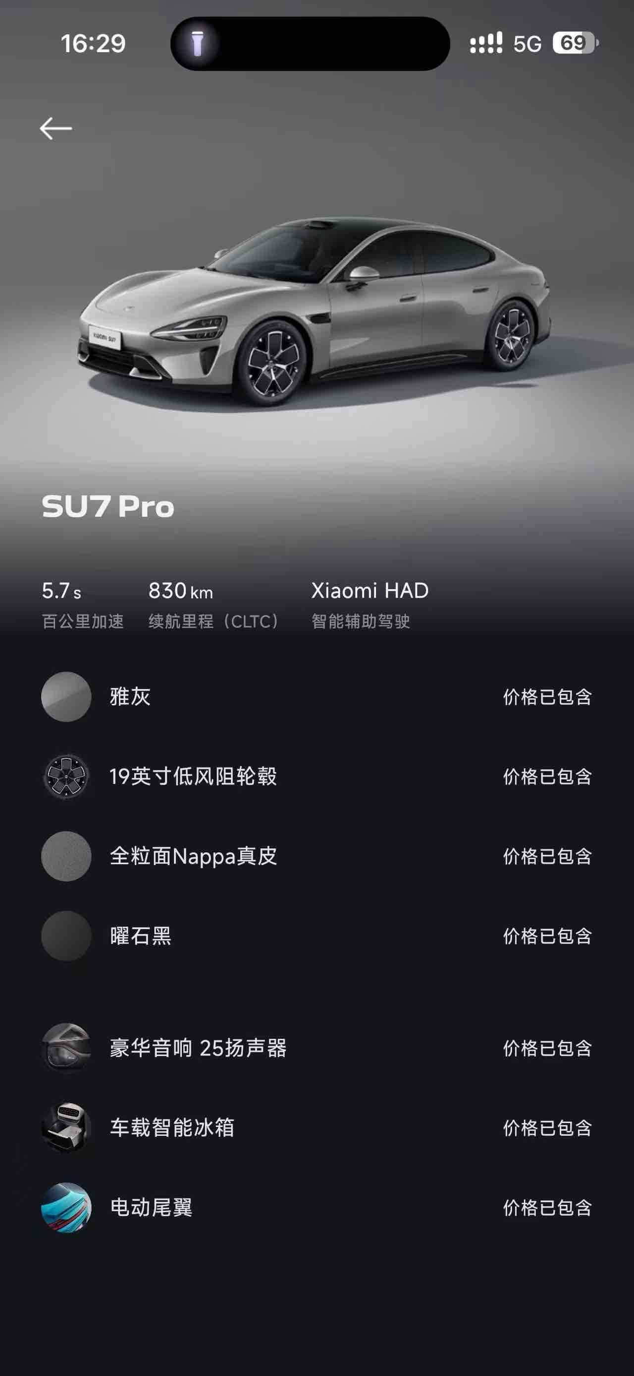 MI SU7 2024 #7 MI SU7 2024 car image #7