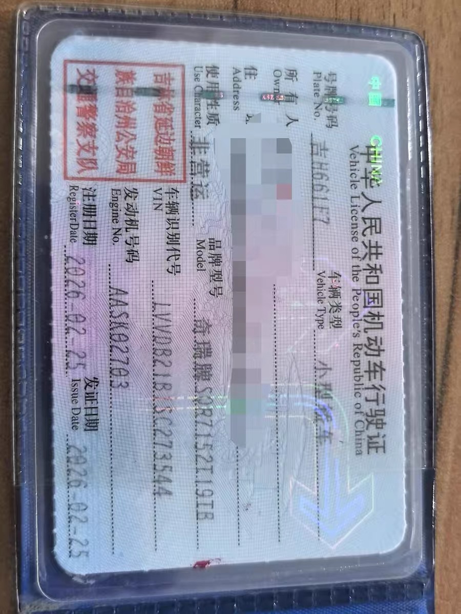 Chery Arrizo GX 2026 #4 Chery Arrizo GX 2026 صورة سيارة #4