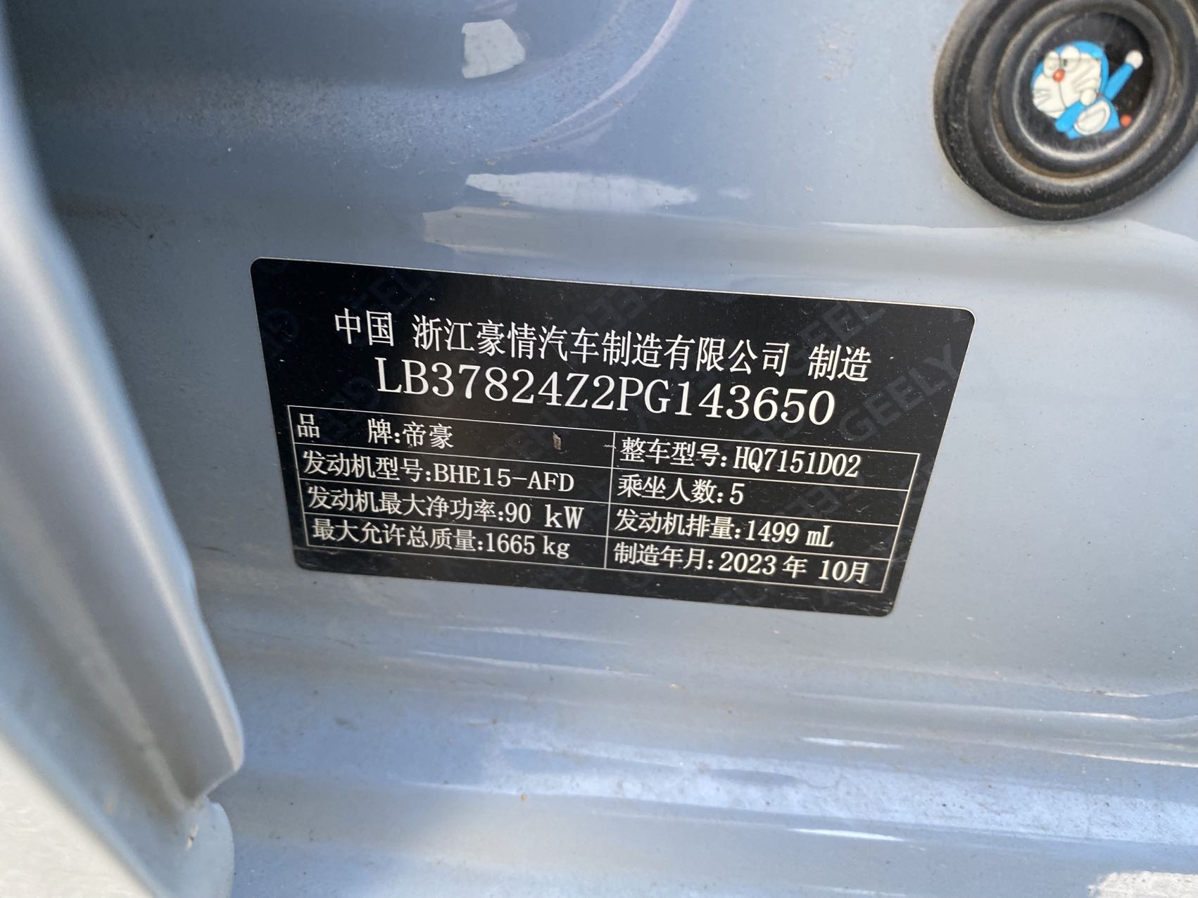 GEELY Emgrand 2023 car image #6