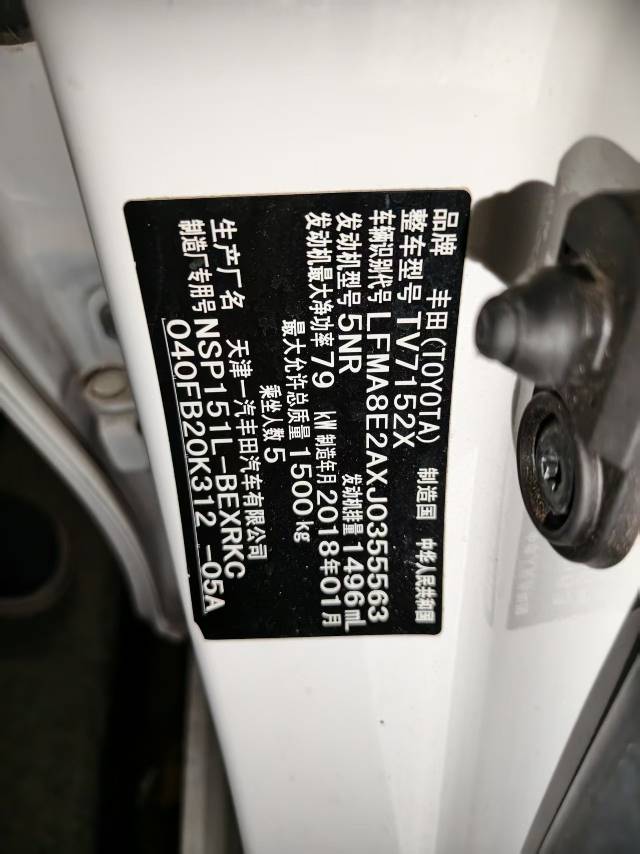 Toyota Vios 2018 car image #10