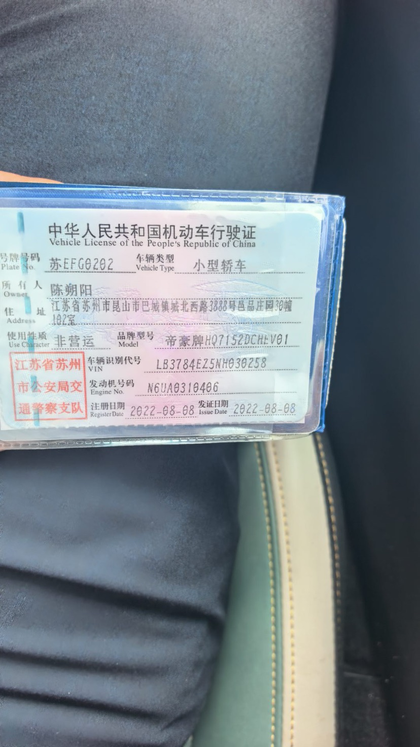 GEELY Emgrand L HiP 2022 car image #9