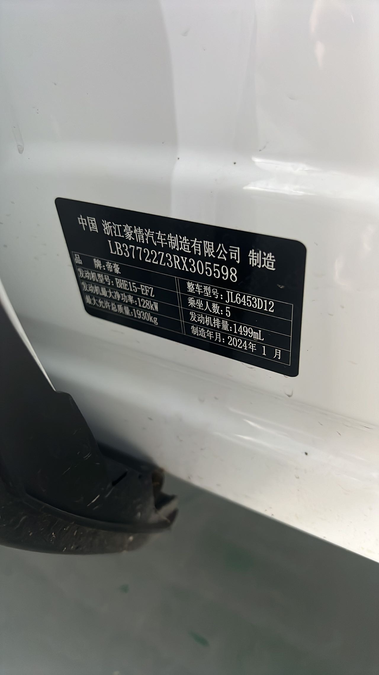 GEELY Boyue 2024 car image #8