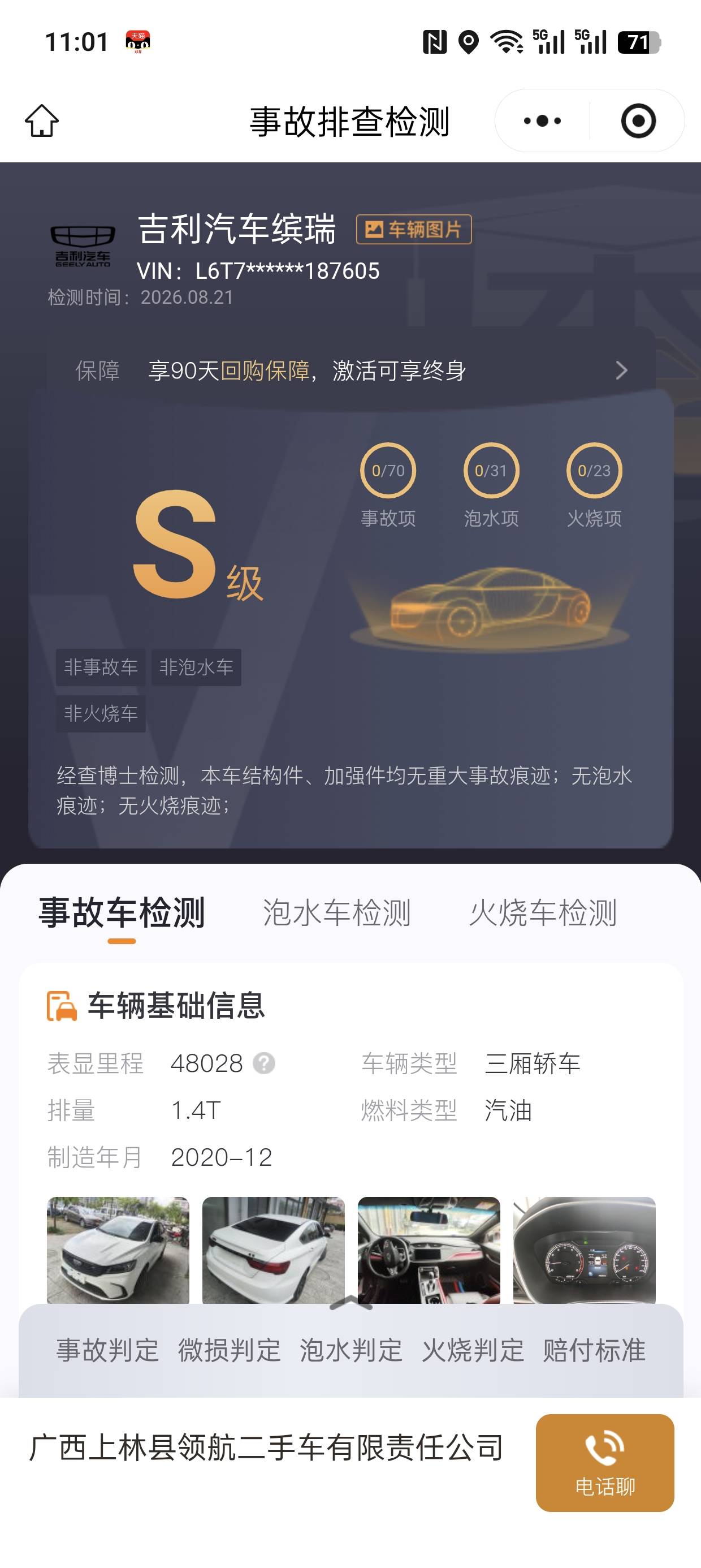 GEELY Binray 2021 #10 GEELY Binray 2021 image de voiture #10