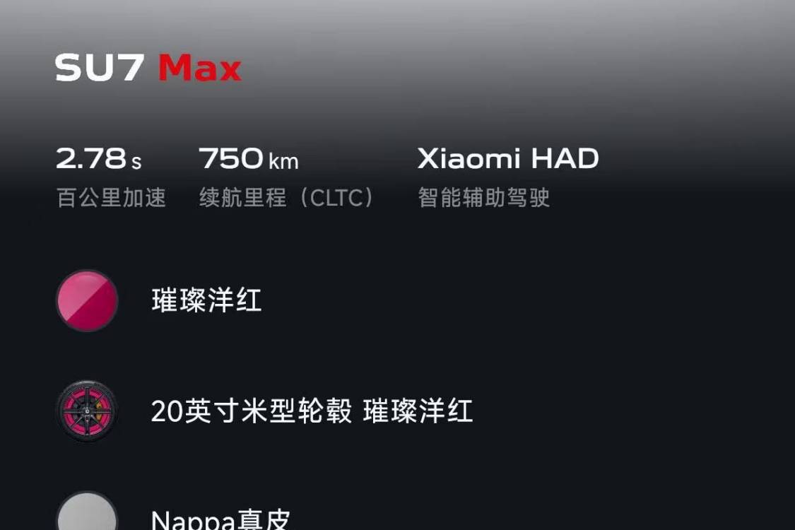 MI SU7 2025 изображение автомобиля #19