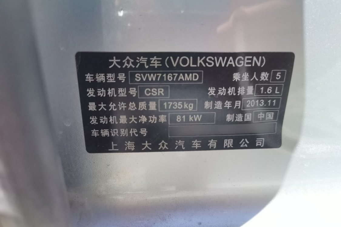 Volkswagen Lavida 2013 #17 Volkswagen Lavida 2013 صورة سيارة #17