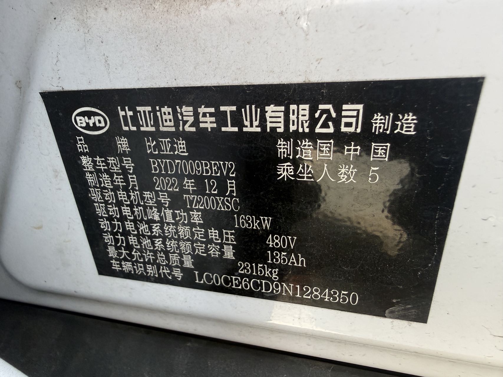BYD Han 2023 #11 BYD Han 2023 изображение автомобиля #11