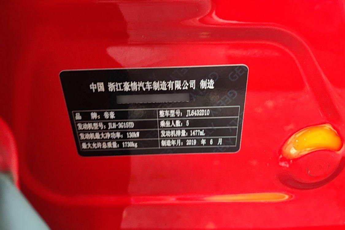 GEELY Coolray 2019 #19 GEELY Coolray 2019 car image #19