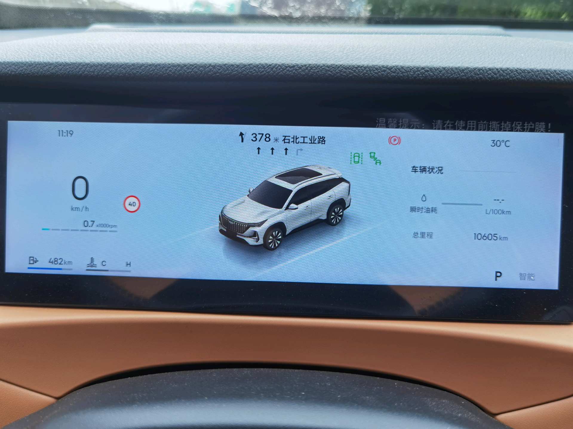 GEELY Boyue L 2025 #7 GEELY Boyue L 2025 imagen de coche #7