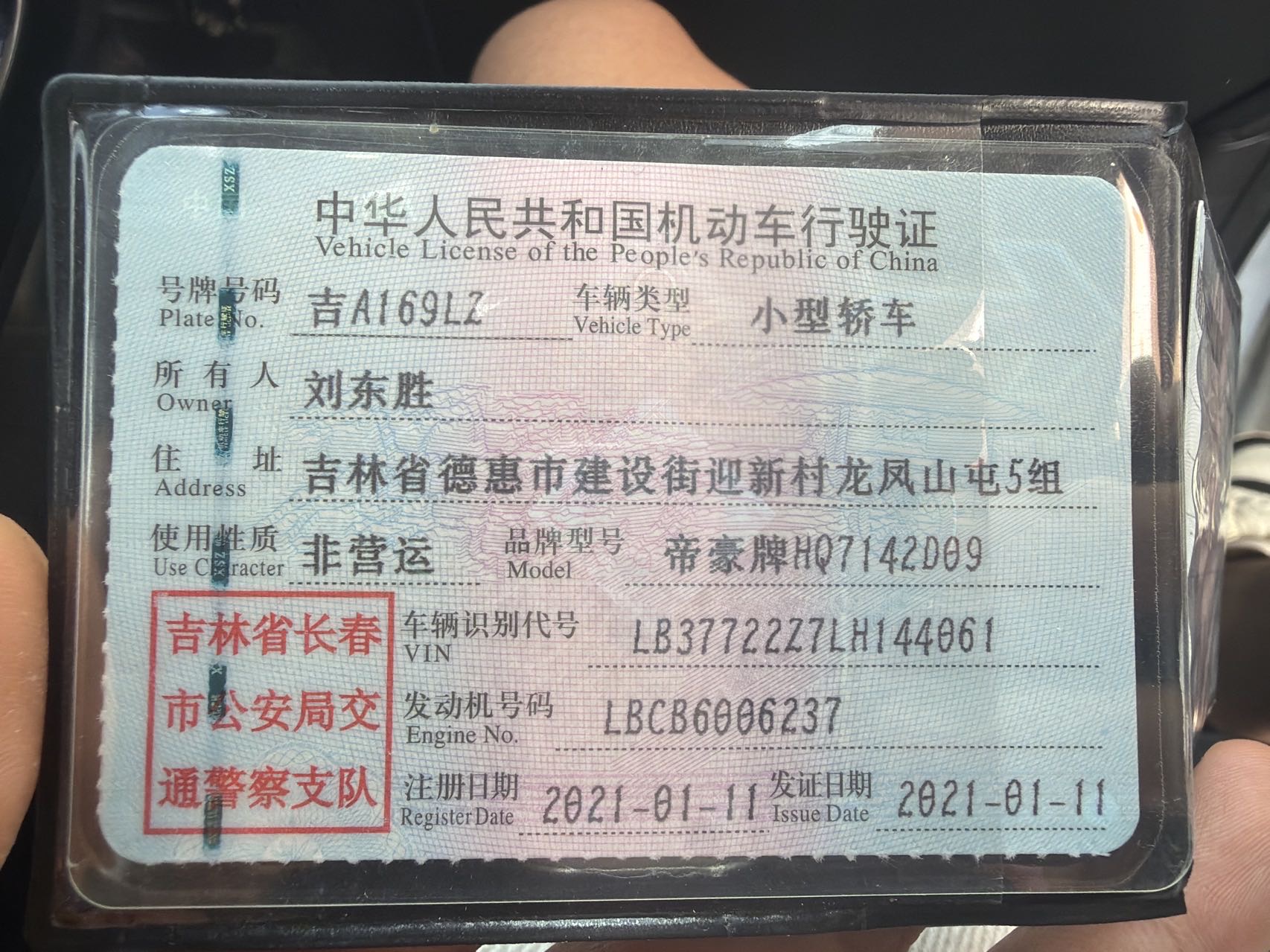 GEELY Emgrand GS 2021 car image #10