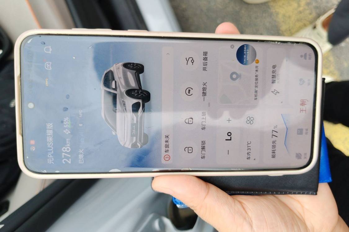 BYD Yuan Plus 2024 car image #28
