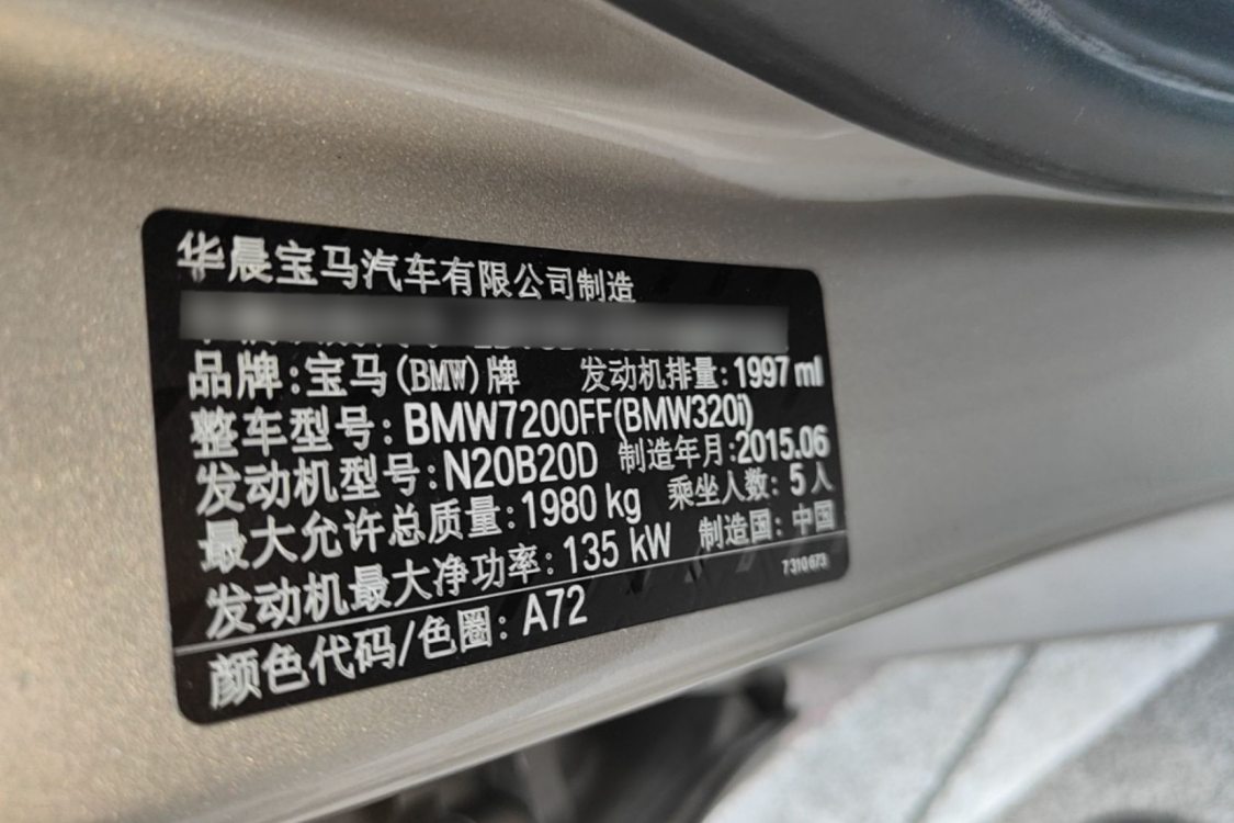 BMW 3 Series 2015 car image #19