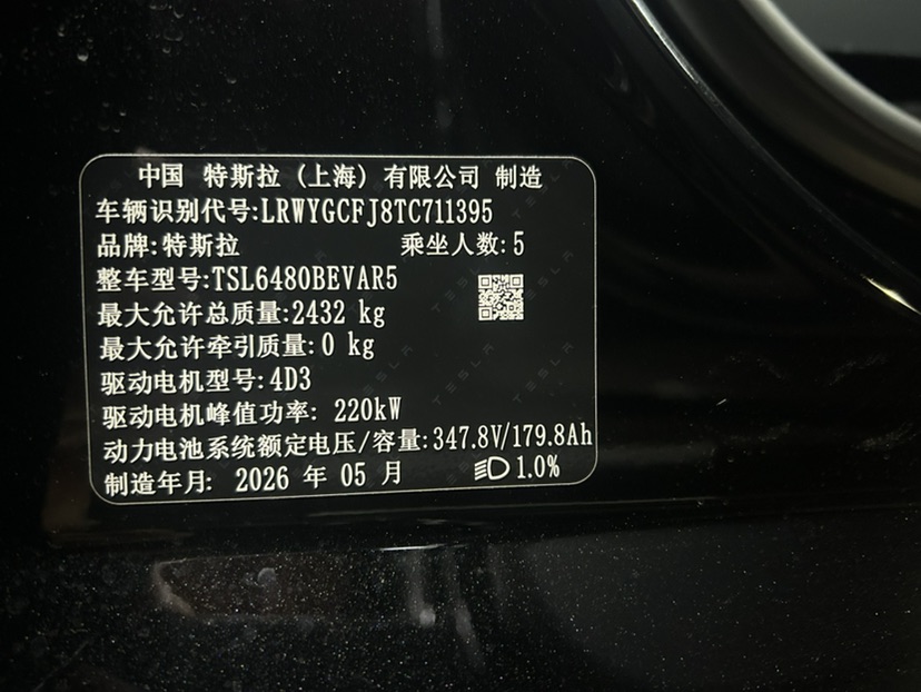 Tesla Model Y 2026 car image #6