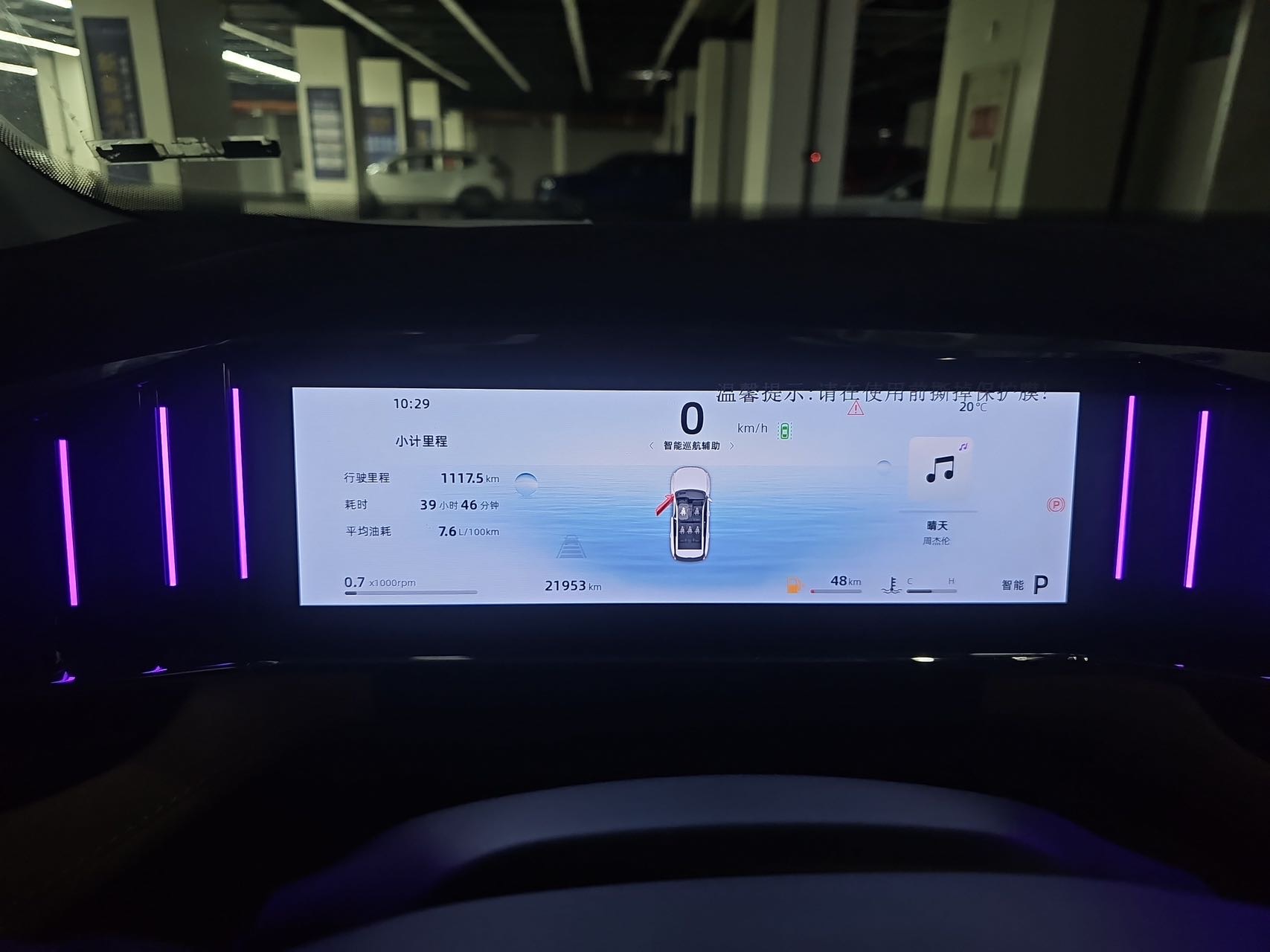 GEELY Boyue L 2024 immagine di auto #2