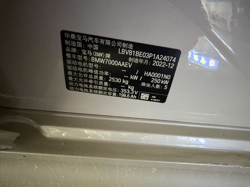BMW i3 2023 #10 BMW i3 2023 car image #10