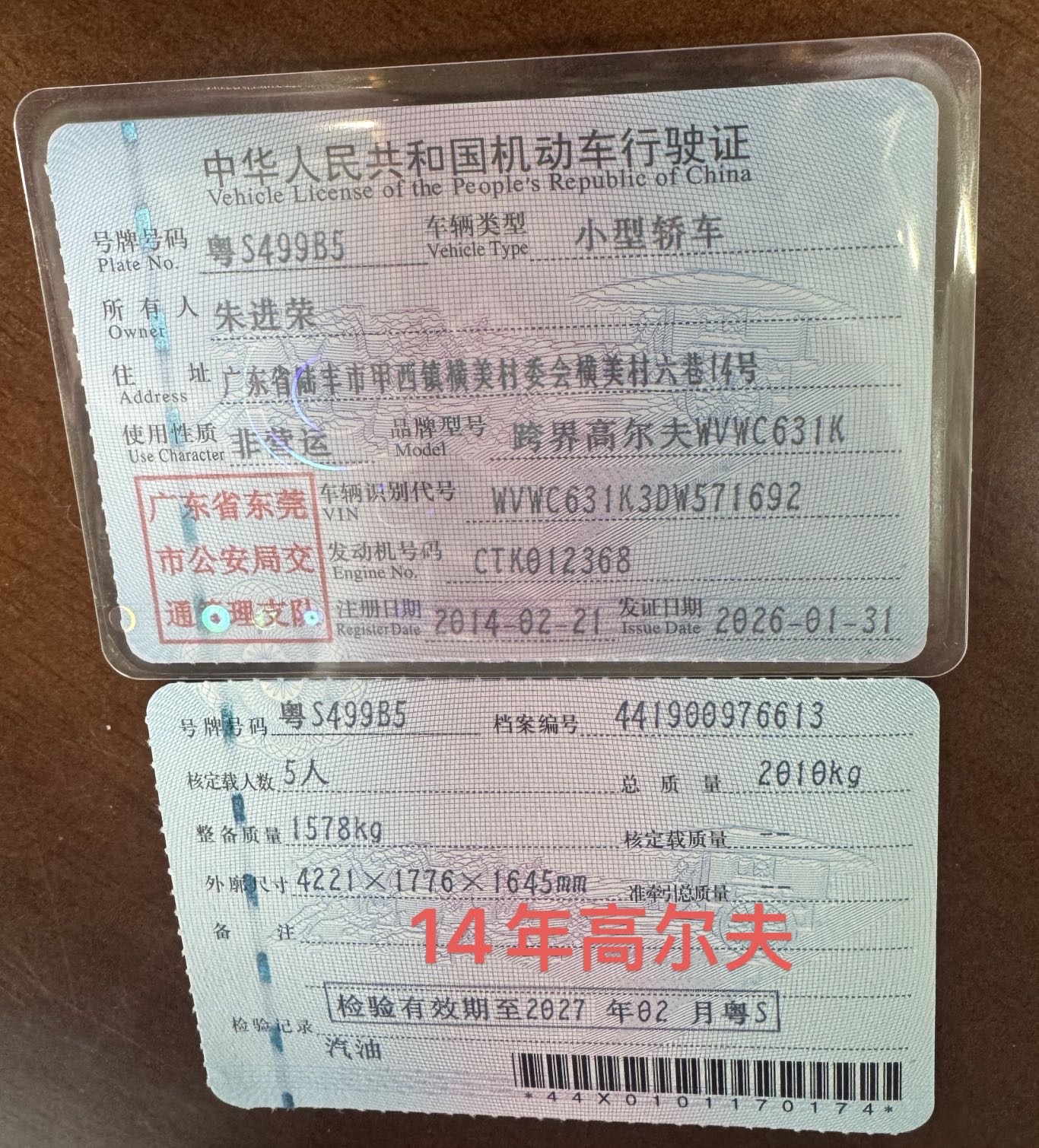 大众 高尔夫(进口) 2014 汽车图片 #9