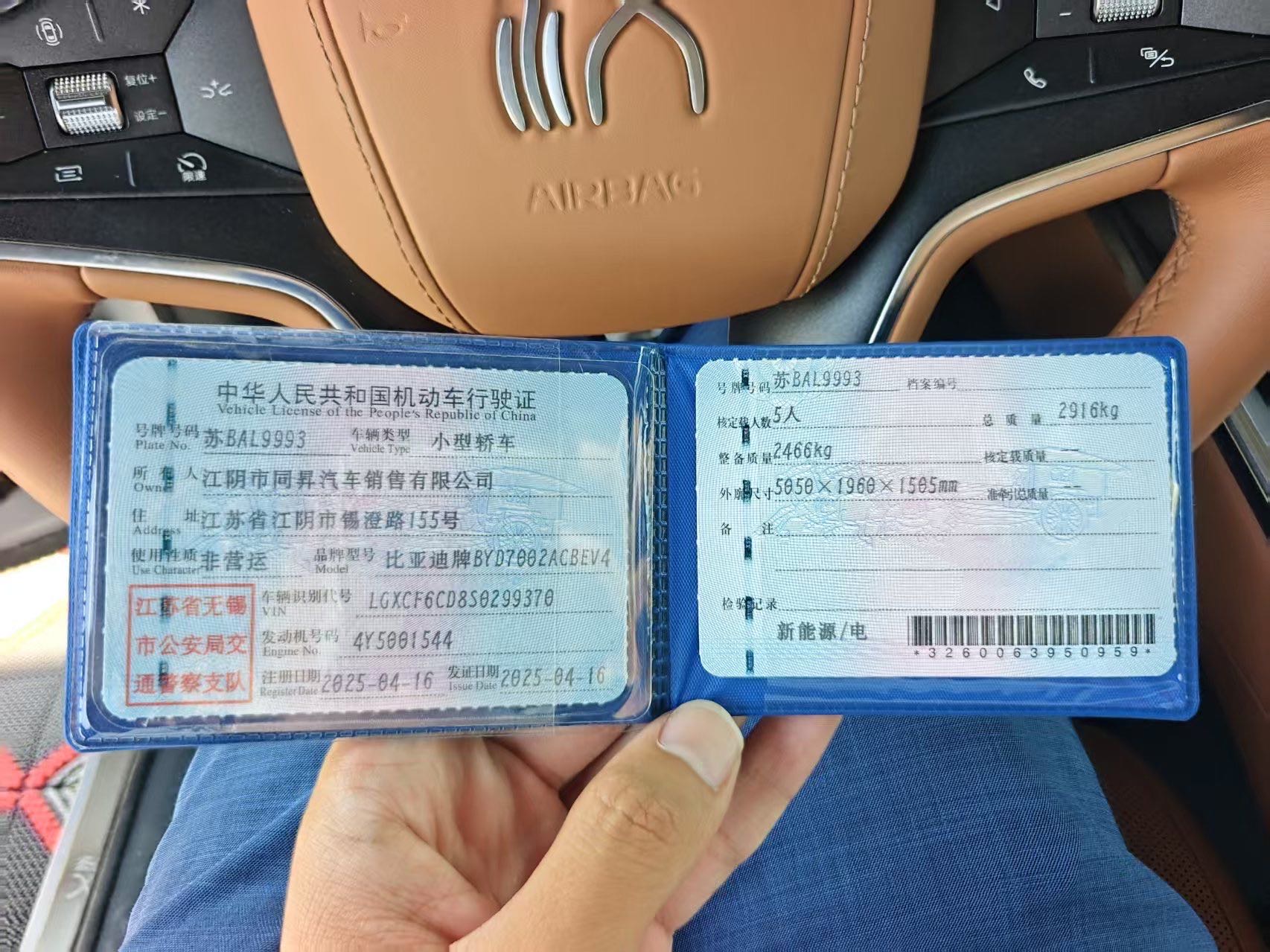 BYD HanL 2025 #7 BYD HanL 2025 immagine di auto #7
