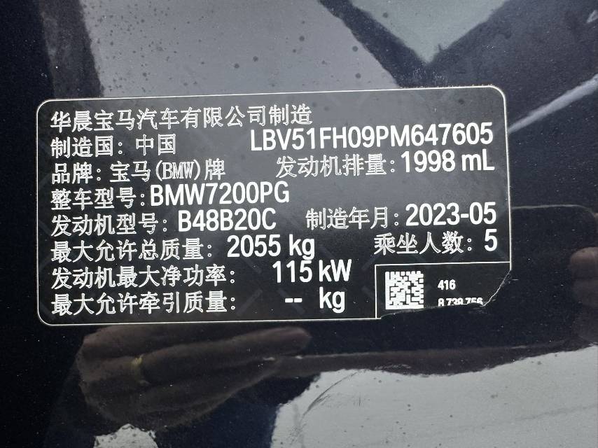 BMW 3 Series 2023 car image #19