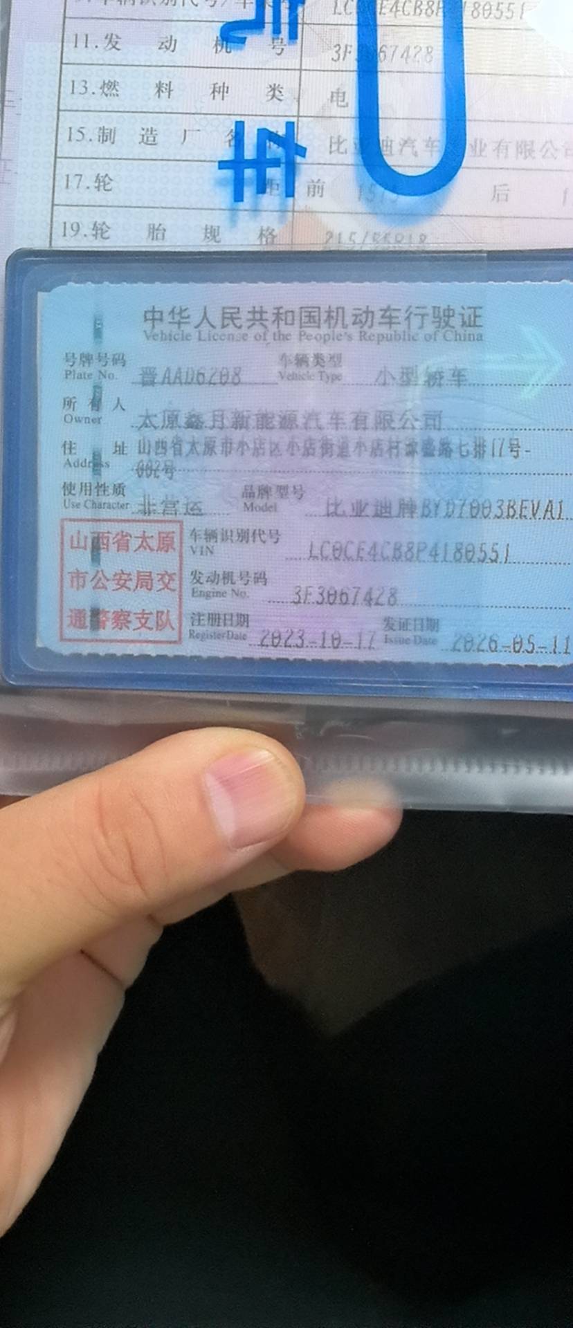 BYD Yuan Plus 2023 #6 BYD Yuan Plus 2023 car image #6