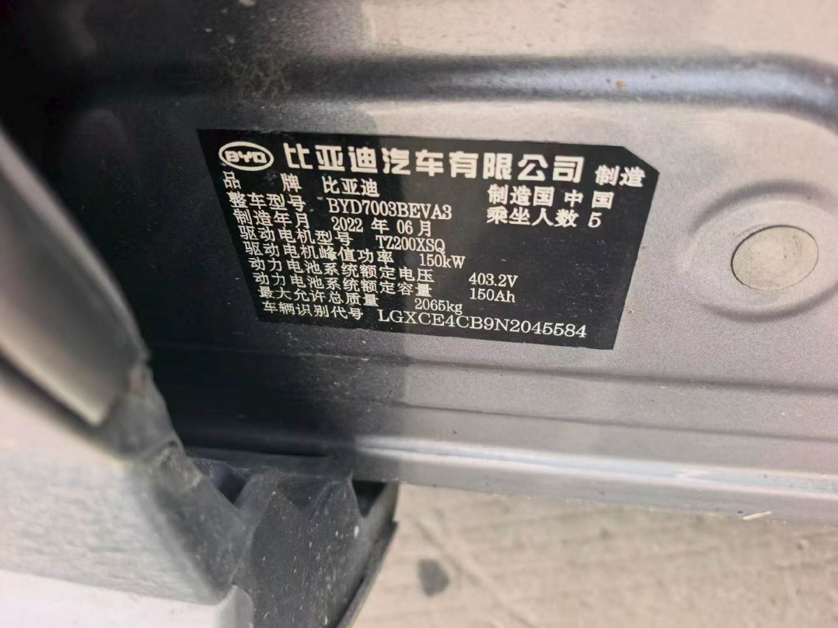 BYD Yuan Plus 2022 صورة سيارة #8