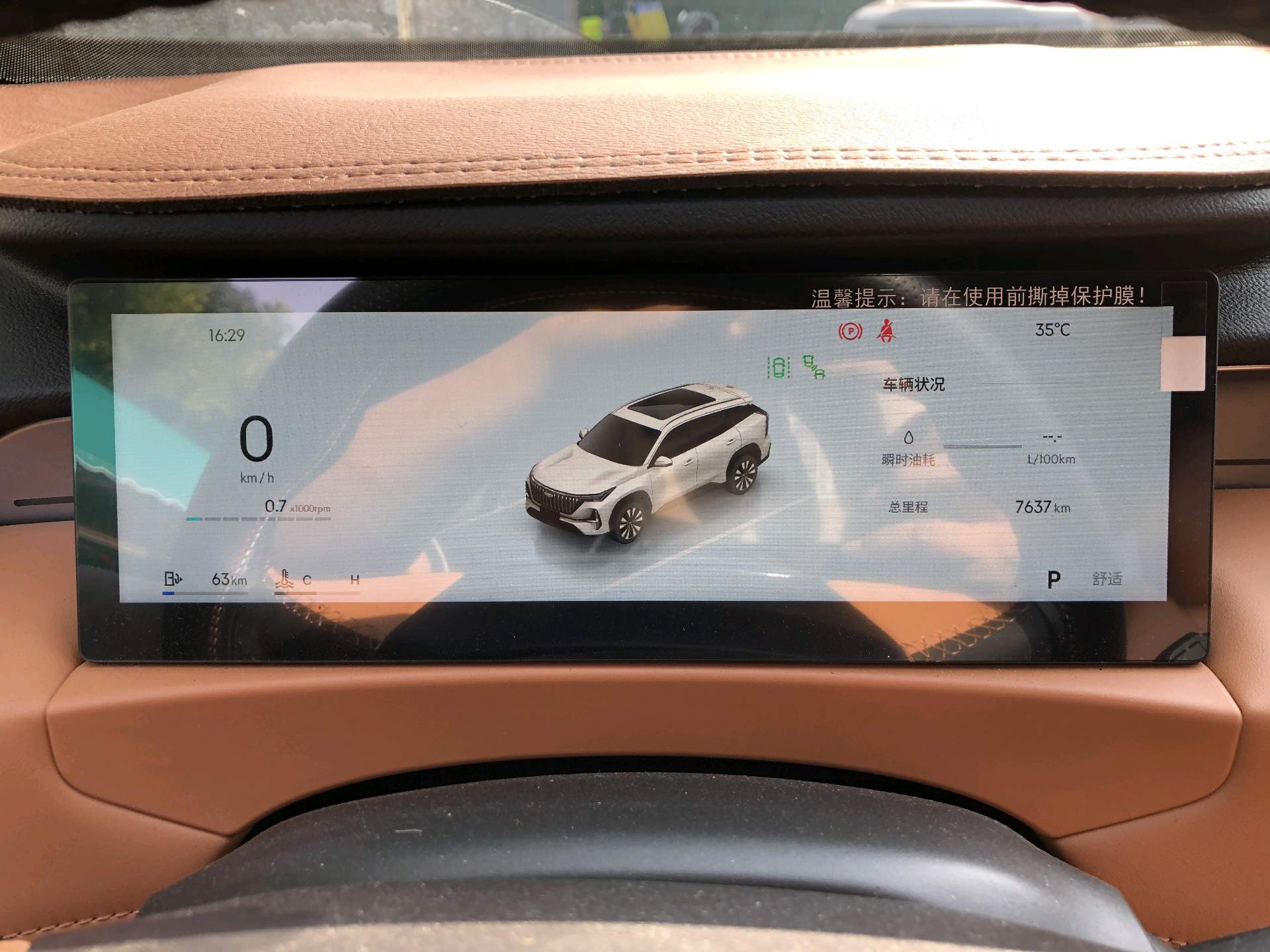 GEELY Boyue L 2025 car image #7