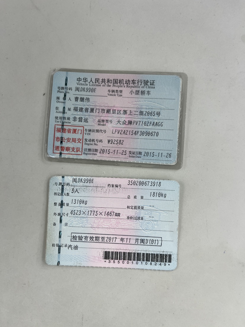 大众 宝来 2015 汽车图片 #10