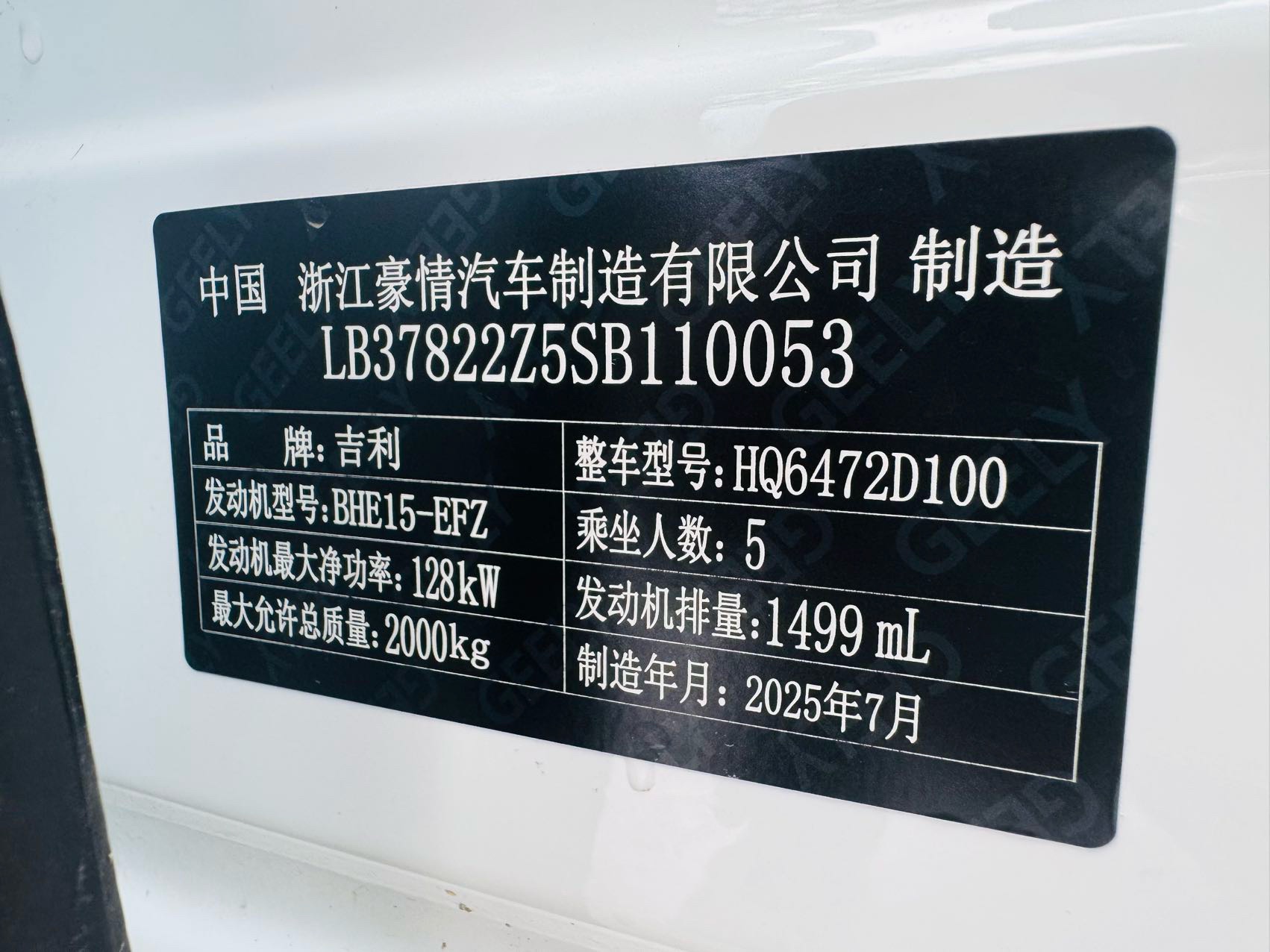 GEELY Boyue L 2025 car image #18