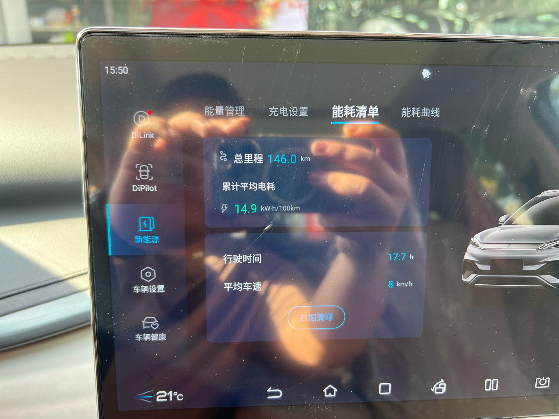 BYD Yuan Plus 2026 car image #10