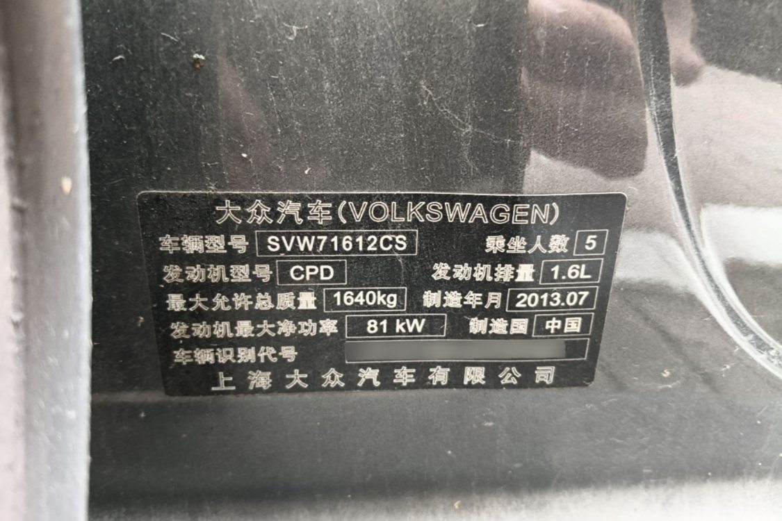Volkswagen Santana 2013 car image #17