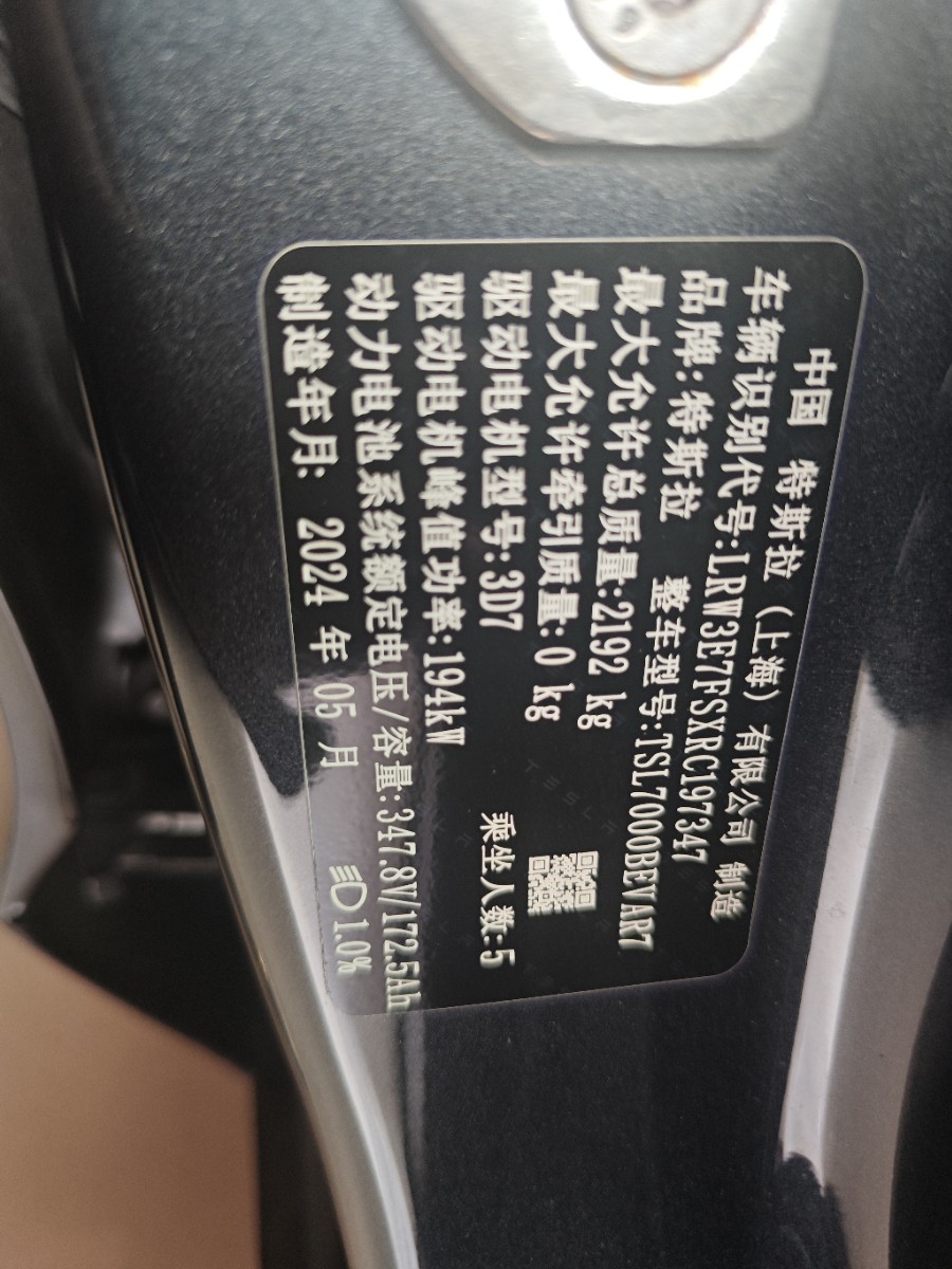 Tesla Model 3 2024 car image #6