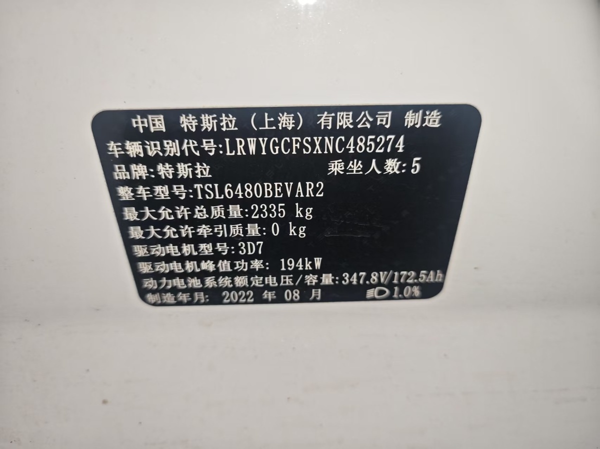 Tesla Model Y 2022 car image #10