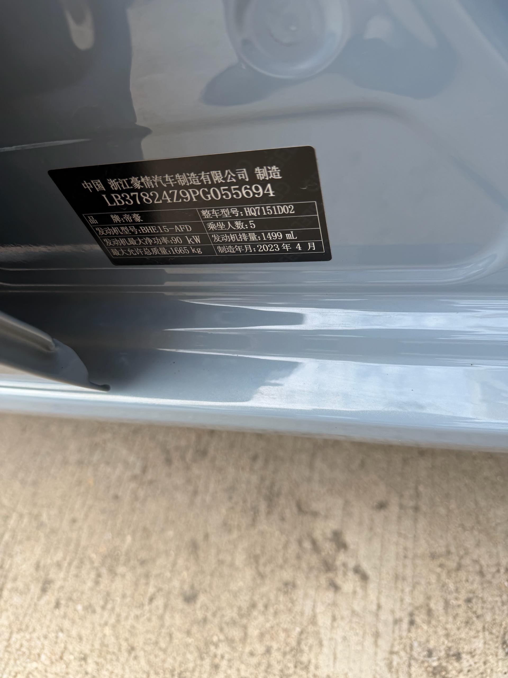 GEELY Emgrand 2023 image de voiture #6