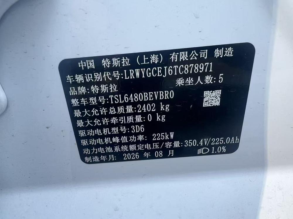 Tesla Model Y 2026 immagine di auto #9