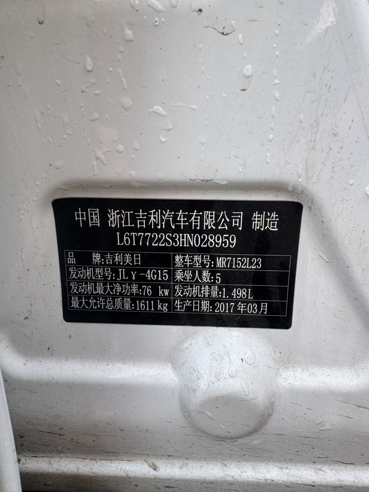 GEELY Emgrand 2017 car image #7