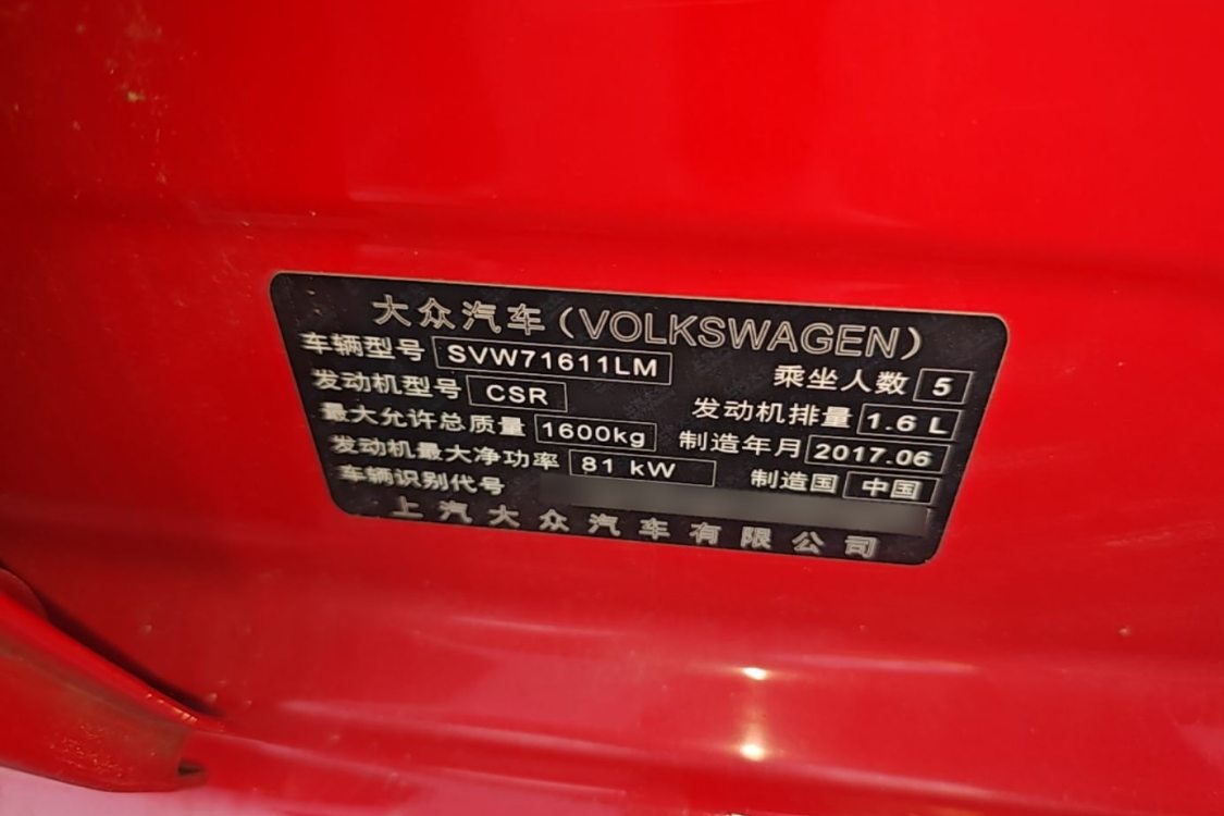 Volkswagen Polo 2017 صورة سيارة #18