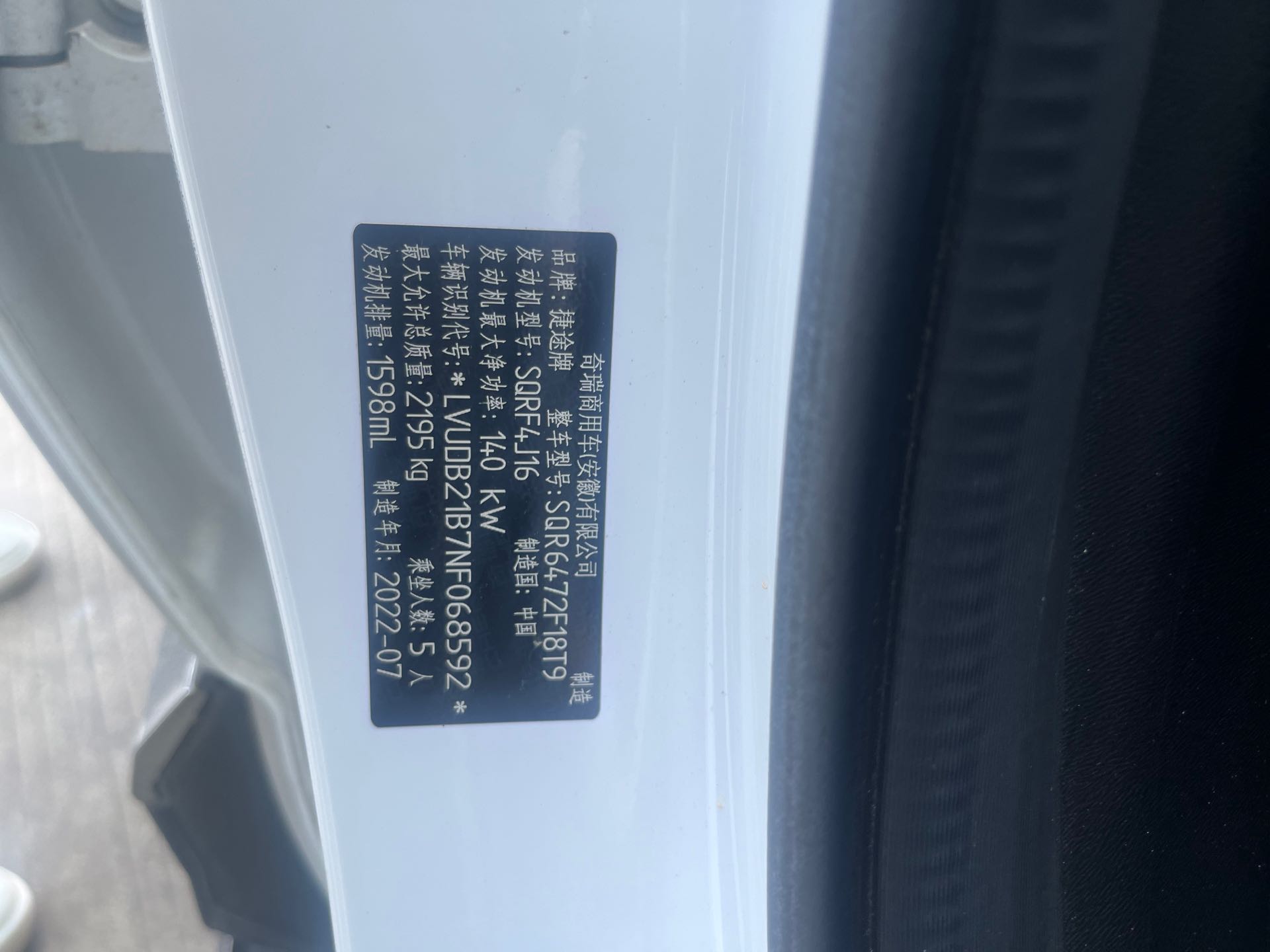 Jetour X70 PLUS 2022 #7 Jetour X70 PLUS 2022 car image #7